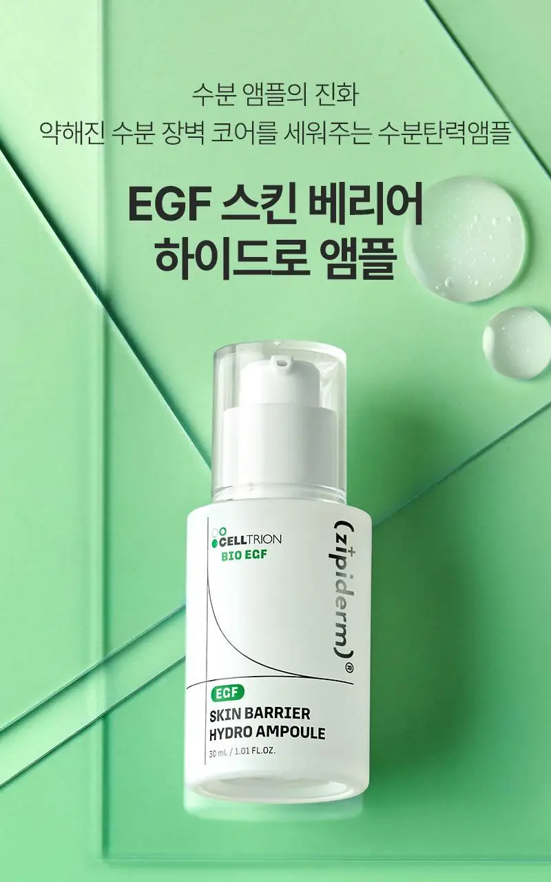 [장벽탄력/PDRN] 지피덤 셀트리온EGF 스킨베리어 하이드로 수분앰플 30ml 상세페이지 2